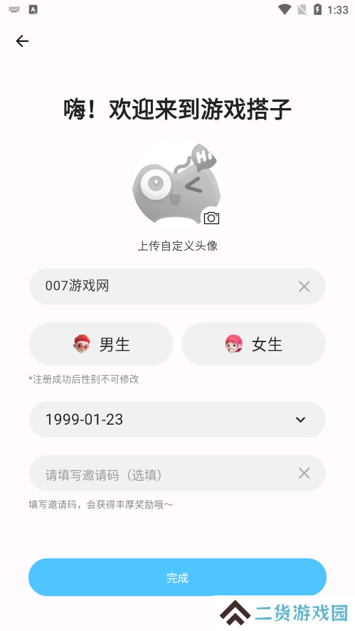 游戏搭子官方下载
