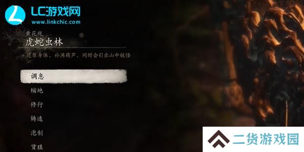 黑神话悟空蛇捕头在哪