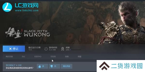 黑神话悟空怎么存档