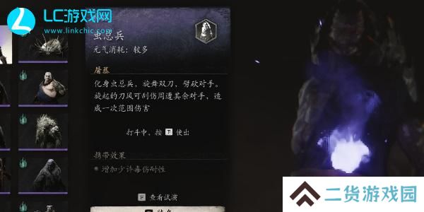 黑神话悟空虫总兵在哪