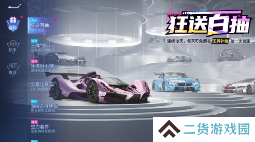 王牌竞速3