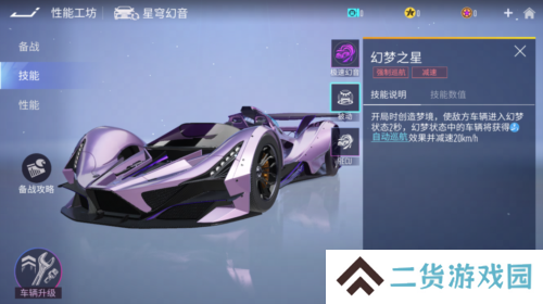 王牌竞速4