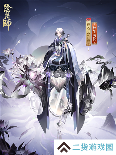 阴阳师2