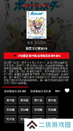奈菲影视下载