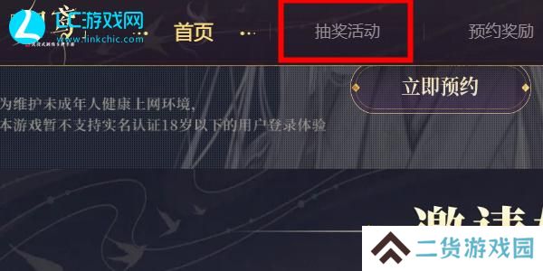 代号鸢国服预约官网