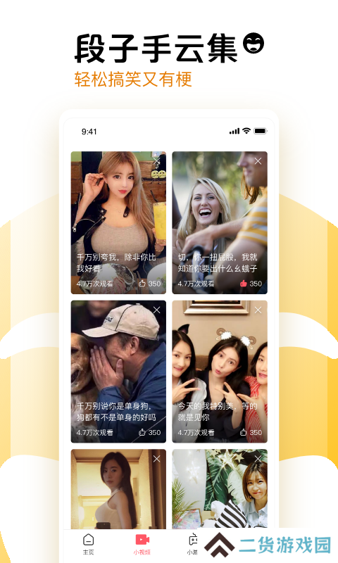 果果视频安装