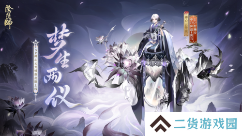 夜寐不忘梦生两仪《阴阳师》禅心云外镜新皮肤上线