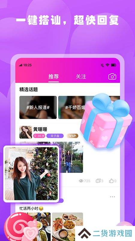 春雨app安卓最新版下载