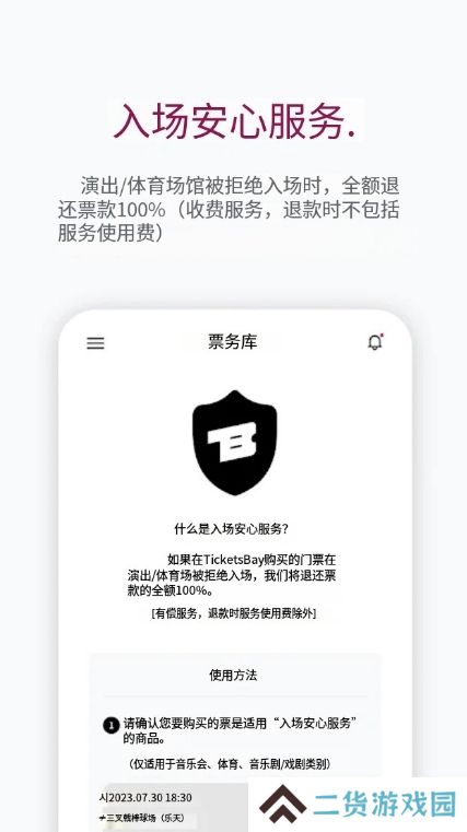 ticketbay global官方版下载(티켓베이)