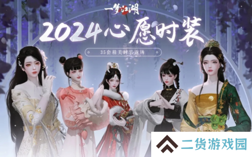 一梦江湖5