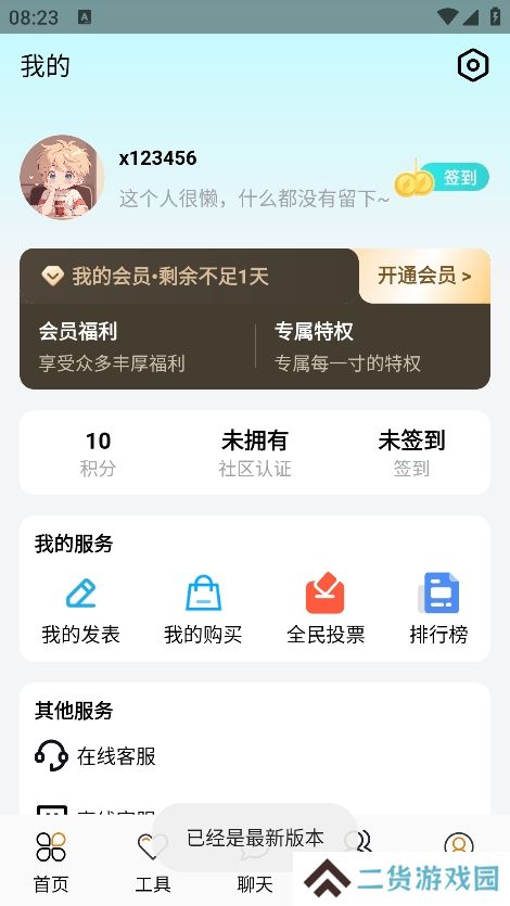 念宇程社区app最新版下载