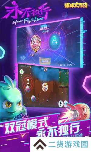 球球大作战吐球加速器ios（激活码）下载