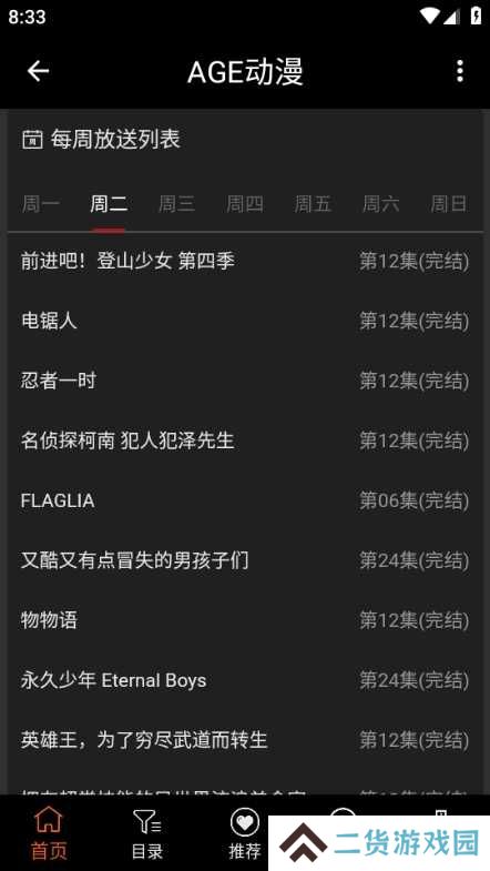 AGE动漫图片4