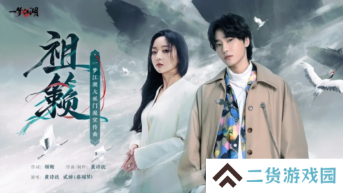 一梦江湖13