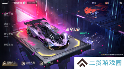 王牌竞速5
