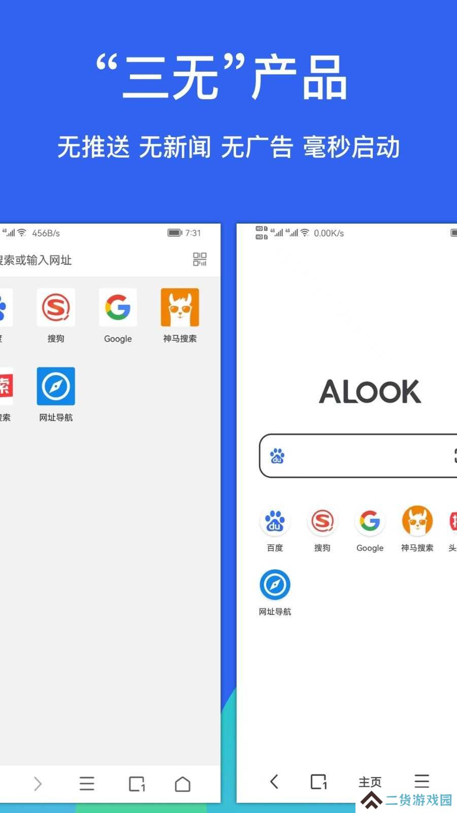 Alook浏览器视频下载插件