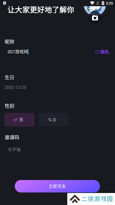 月半交友官方下载