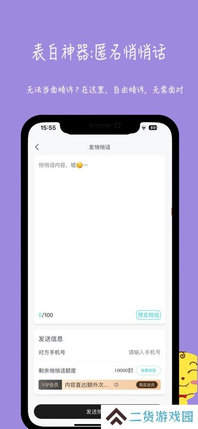 未来信封app最新版本下载