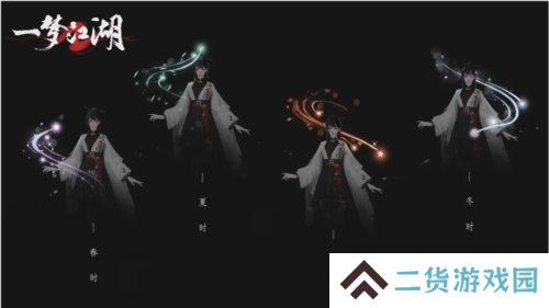 一梦江湖3