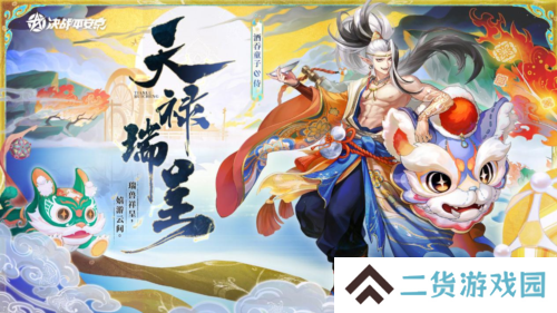 决战！平安京3