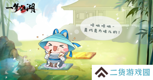 一梦江湖18