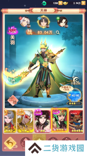 山海剑途2