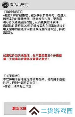 一键无痕看已激活版永久免费2024下载