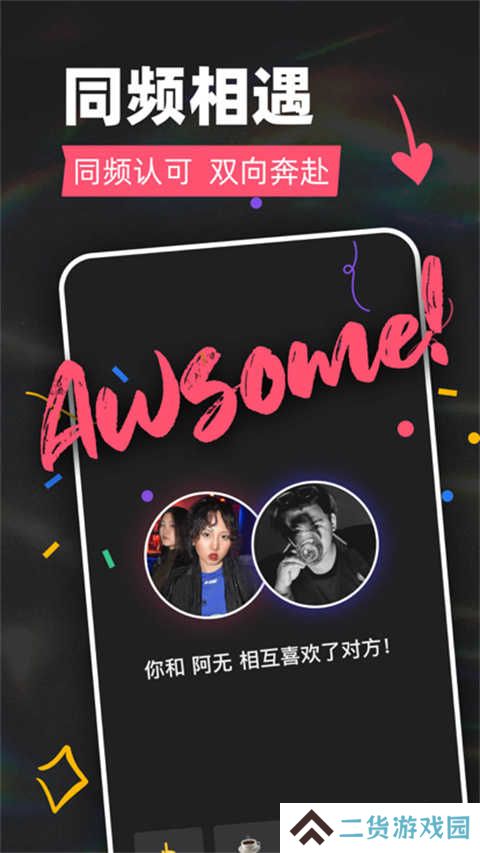 tagoo闪聊官网