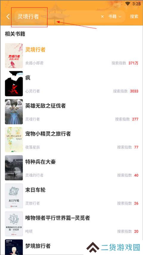 小书亭怎么下载小说？1