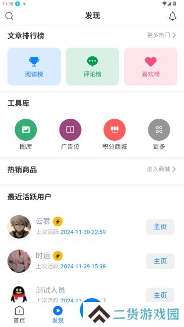 云雾社区app官方版下载