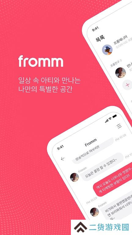 fromm泡泡下载最新版2025