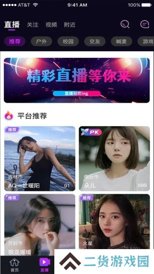 赞美app最新版下载