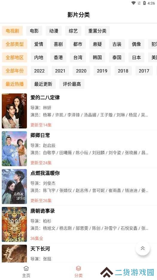 下饭影视免费纯净版下载