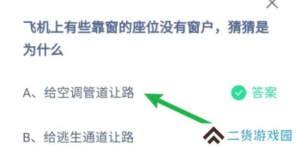 蚂蚁庄园今日答案8.27