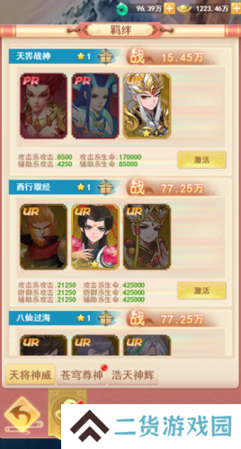 山海剑途3