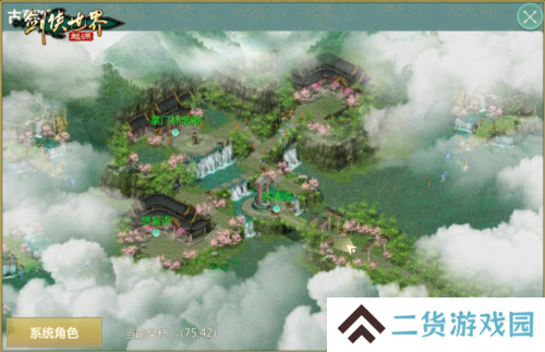 剑侠世界：起源1