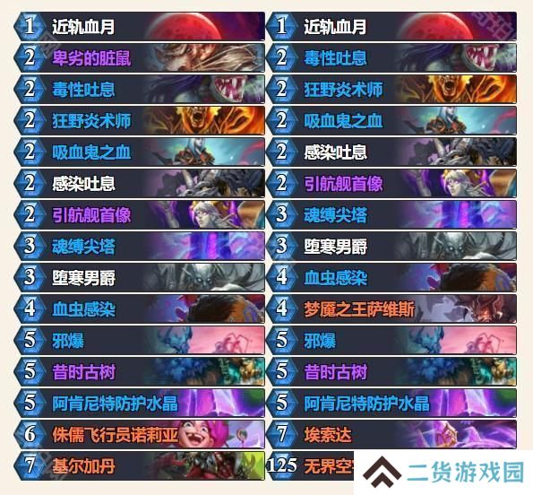 外服2025春季巡回赛】参赛选手及卡组介绍_炉石传说 