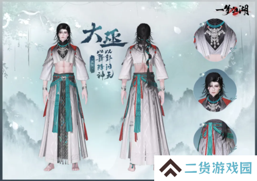 一梦江湖7