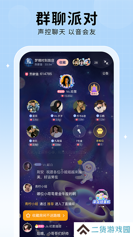 他ta星球社交软件下载
