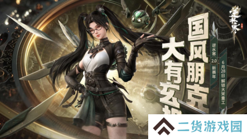逆水寒3