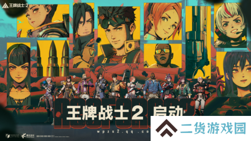 王牌战士26