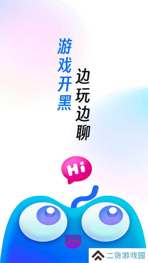 游戏搭子官方下载