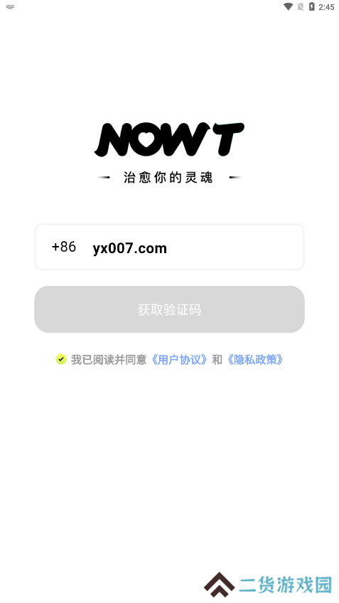 NOWT交友官方正版下载
