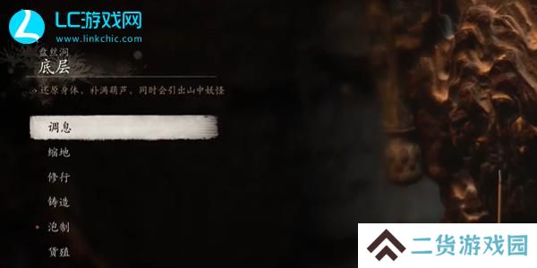黑神话悟空盘丝洞底层打坐位置在哪