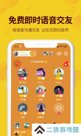 天聊app官方下载2025最新版