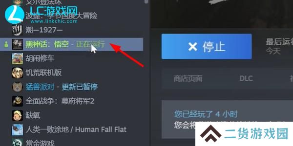 黑神话悟空怎么存档