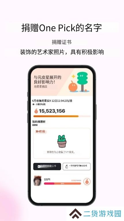 my1pick安卓下载