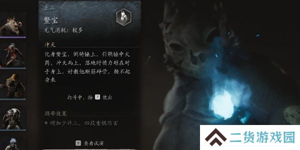 黑神话悟空鳖宝在哪-黑神话悟空鳖宝精魄获取攻略