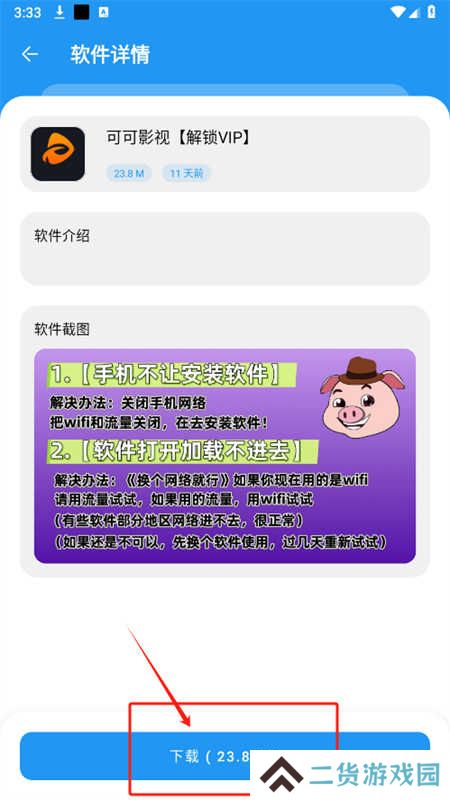 猪猪软件库app最新版本2025