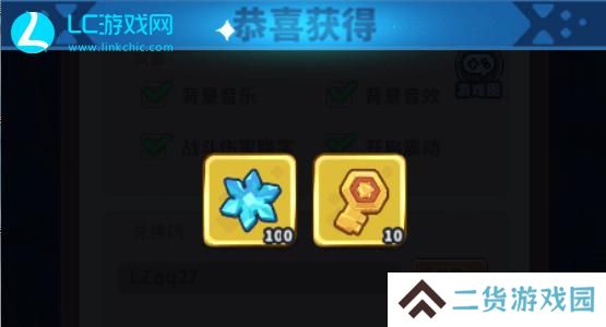 快来当领主兑换码